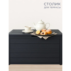 Сундук уличный Prosperplast Woodebox MBWL190-S433 (антрацит)