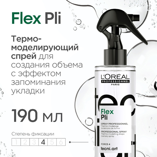 Спрей для укладки волос L'Oreal Professionnel Tecni.Art 19 Pli моделирующий, 190 мл