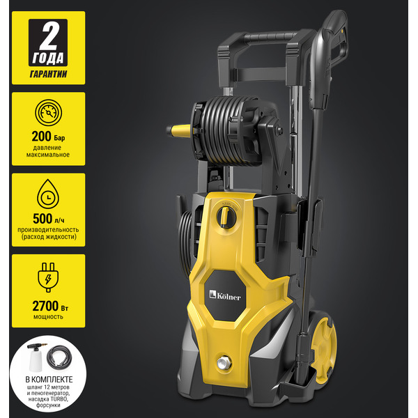 Мойка высокого давления Kolner KHPW 2700IFR