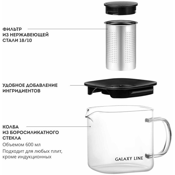 Чайник заварочный Galaxy Line GL 9358 черный