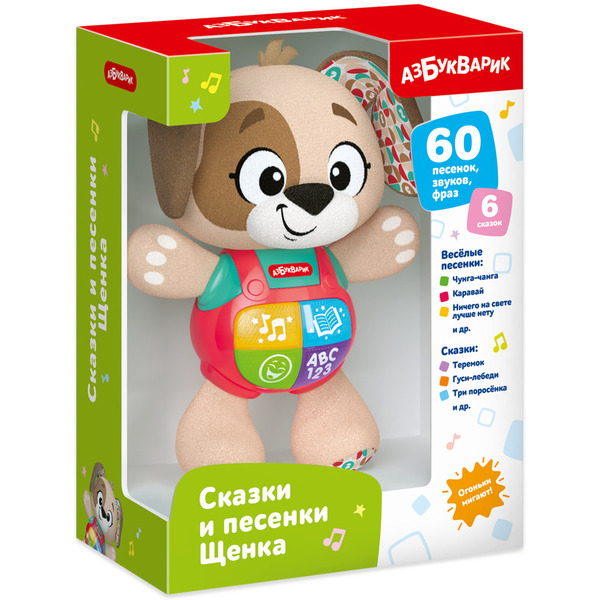 Развивающая игрушка Азбукварик Щенка 3424