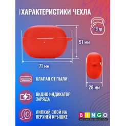 Чехол BINGO Silicone для XIAOMI Redmi Buds 4 Pro Красный