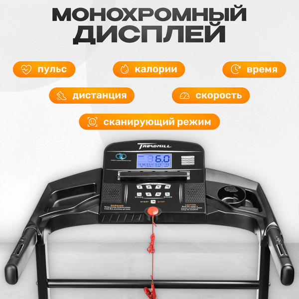 Беговая дорожка Sundays Fitness T2000D