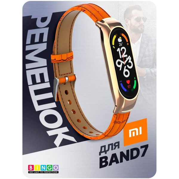 Ремешок Bingo Leather Crocodile для XIAOMI Mi Band 7 Оранжевый