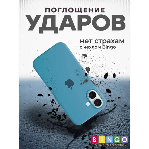 Бампер BINGO Silicone Case для APPLE iPhone 16 кактус