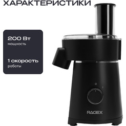 Кухонный комбайн RAGEX R126-001