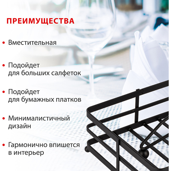 Салфетница Pomidoro Filo Di Ferro P135606