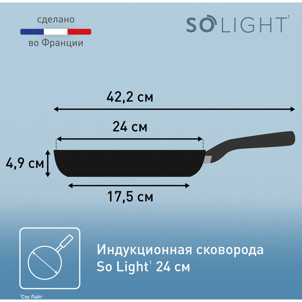 Сковорода TEFAL H0560442