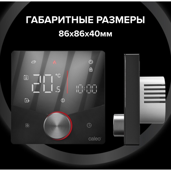 Терморегулятор Caleo C933 Wi-Fi (черный)