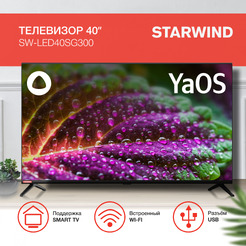 Телевизор StarWind SW-LED43SG300