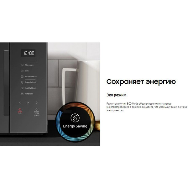 Микроволновая печь Samsung MG23T5018AN/BW