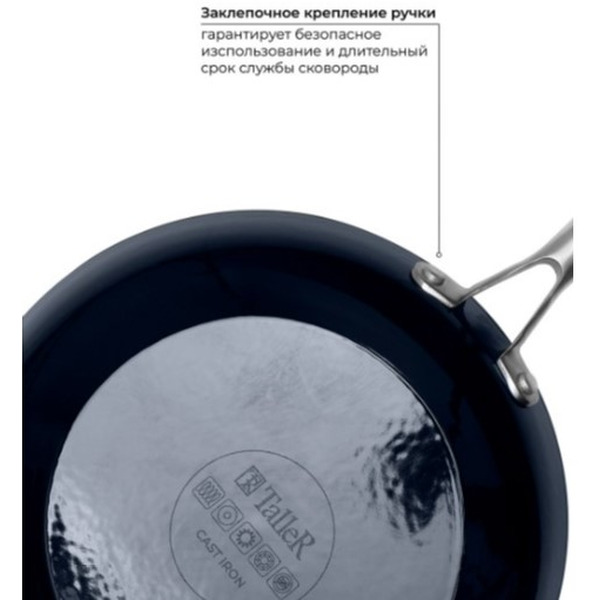 TR-44911 20см Сковорода TalleR