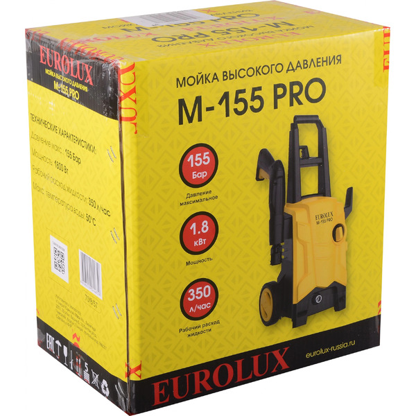 Мойка высокого давления Eurolux M-155 PRO 70/8/57