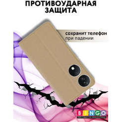 Чехол-книга Bingo Book для HONOR X7b Золотистый