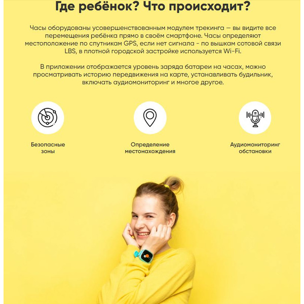 Часы-телефон ELARI KidPhone 4 Fresh (KP-F) желтый