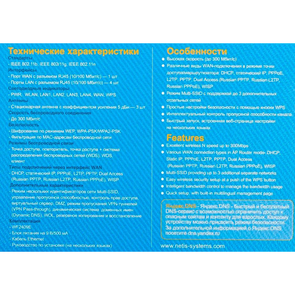 Wi-Fi роутер Netis WF2409E