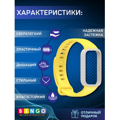 Ремешок для умных часов Bingo Silicone для Xiaomi Redmi Smart Band 3/Smart Band 9 Active (белый/желтый)