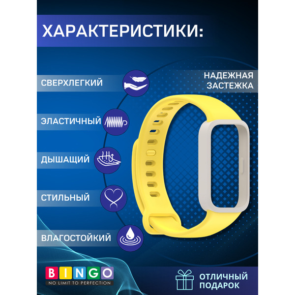 Ремешок для умных часов Bingo Silicone для Xiaomi Redmi Smart Band 3/Smart Band 9 Active (белый/желтый)