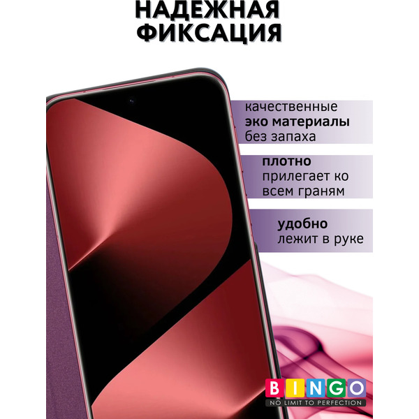 Чехол-книжка Bingo Smart для HUAWEI Pura 80 Ultra Фиолетовый