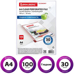 Файлы BRAUBERG А4 ECONOMY 229659 (100 шт, гладкие, 30 мкм)