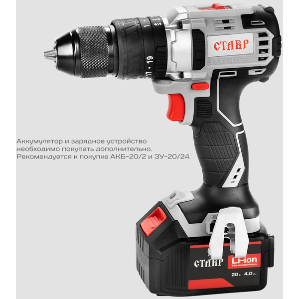 Шуруповерт Ставр ДА-20УБ (ст20убда) без АКБ и ЗУ