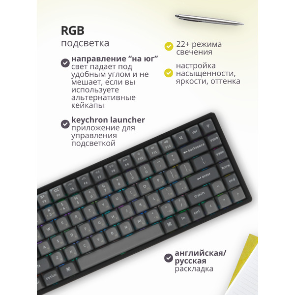 Клавиатура Keychron K2 Max RGB K2M-B4 (Keychron Super Banana)