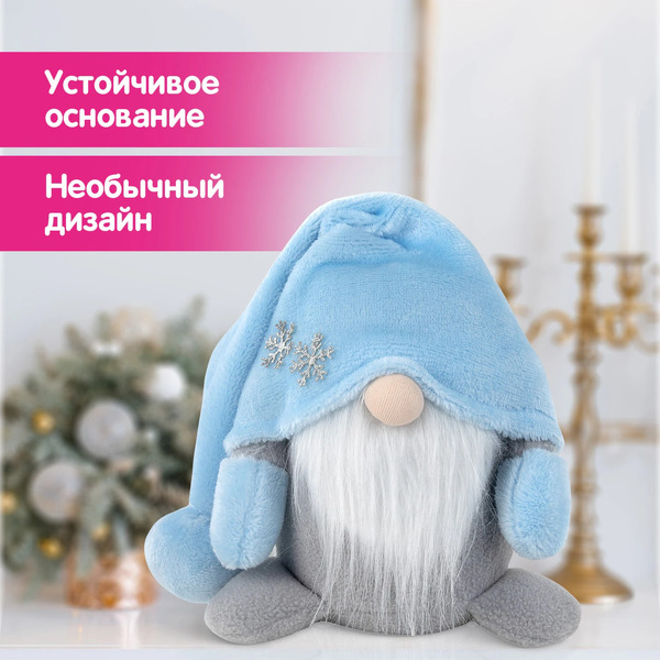 Украшение новогоднее интерьерное ЗОЛОТАЯ СКАЗКА Волшебный Гном 592525