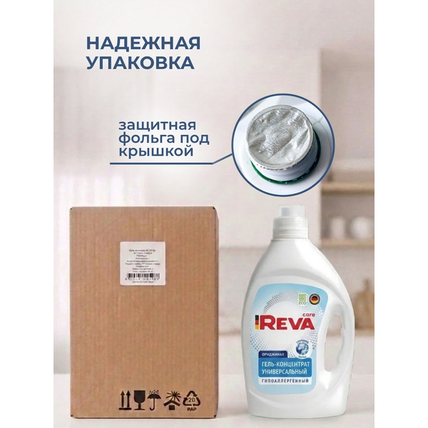 Гель для стирки Reva Care универсальный Редизайн (2л)