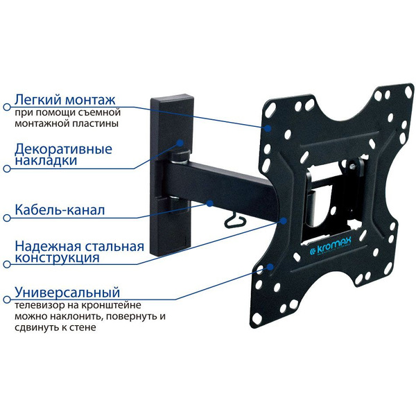 Кронштейн Kromax OPTIMA-213