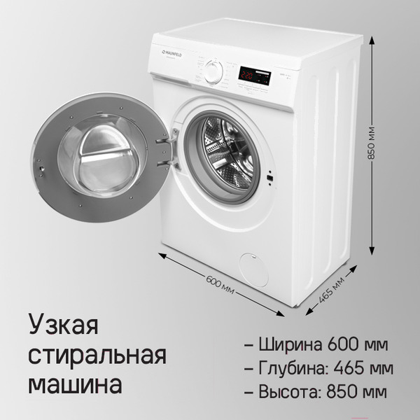 Стиральная машина MAUNFELD MFWM106WH05
