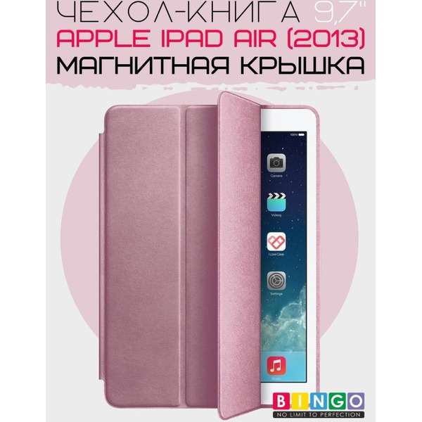Чехол-книга Bingo Tablet для Apple iPad Air Розовое золото