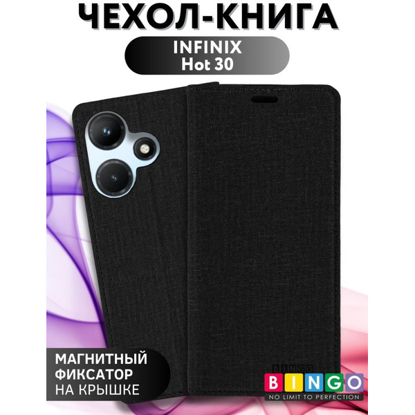 Чехол-книга Bingo Book для INFINIX Hot 30 Черный