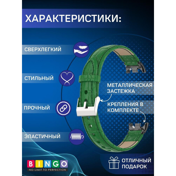 Ремешок Bingo Leather Crocodile для XIAOMI Mi Band 8 Зеленый