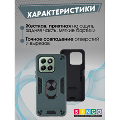Бампер Bingo Warrior для HONOR X7c Зеленый