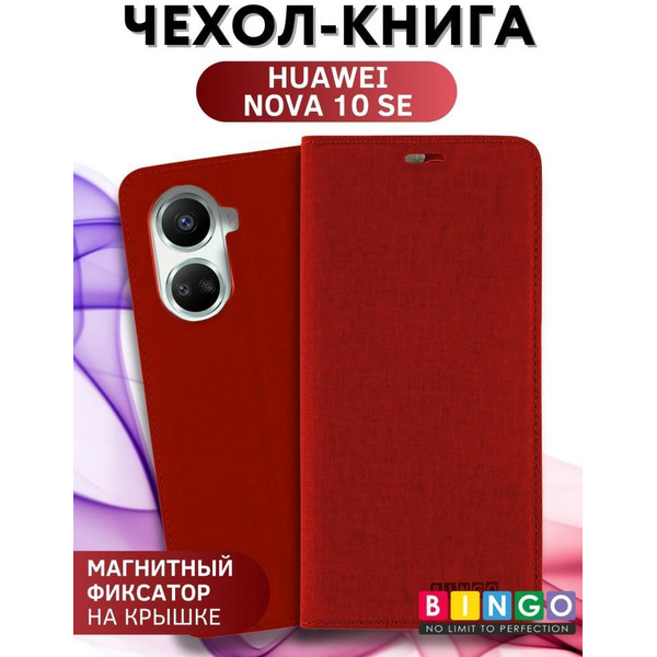 Чехол-книга BINGO Book для HUAWEI Nova 10 SE красный