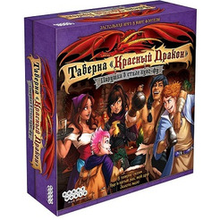 Настольная игра Hobby World Таверна «Красный Дракон»: Пирушка в стиле кунг-фу