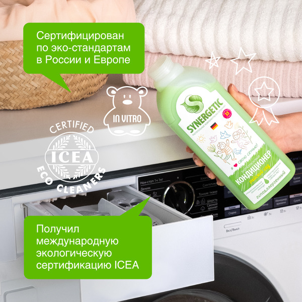 Кондиционер для белья SYNERGETIC "Райский сад" гипоаллергенный, 1л, 33 стирки (110103)