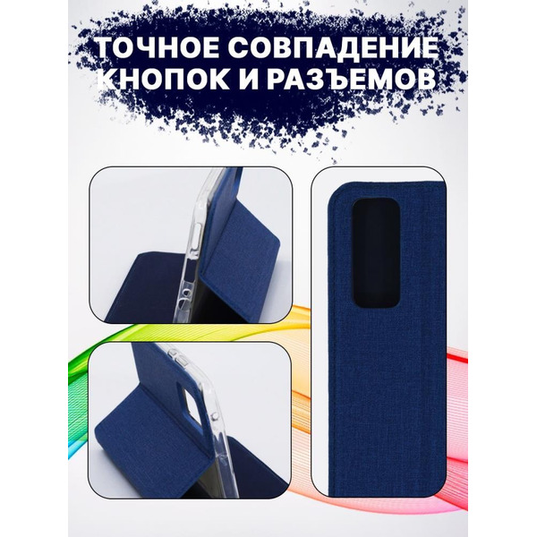 Чехол-книга Bingo Book для VIVO V20 SE Синий