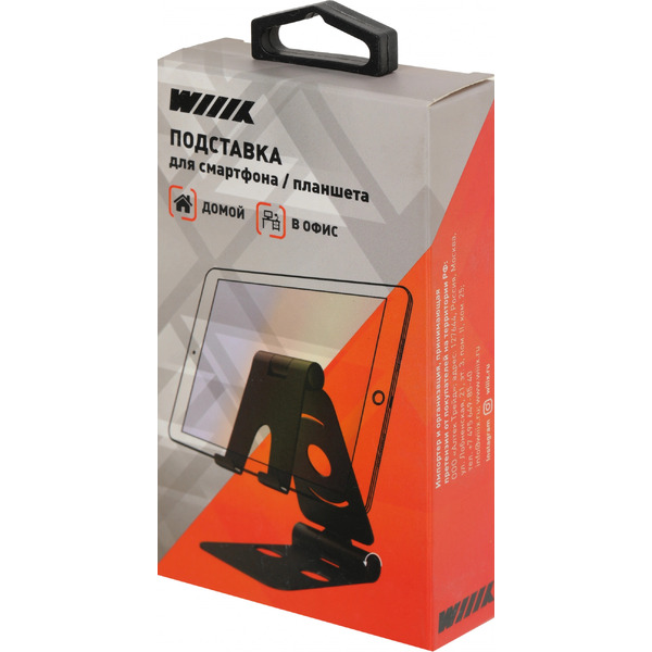 Подставка Wiiix DST-101-B