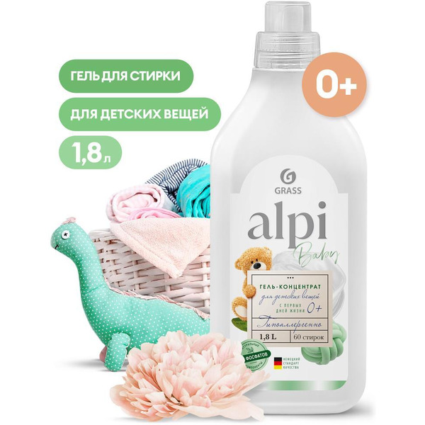 Гель для стирки Grass ALPI sensetive gel 1.8 л 125732