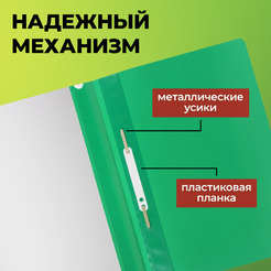 Папка для бумаг STAFF 271951 (8шт)