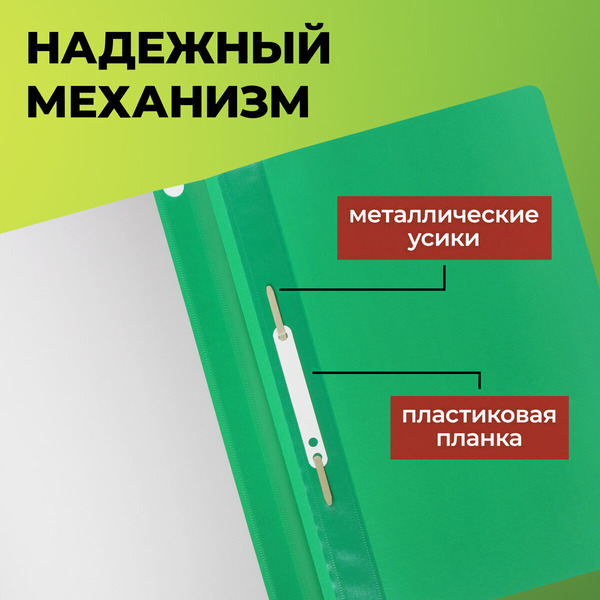 Папка для бумаг STAFF 271951 (8шт)