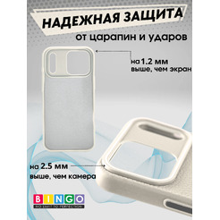 Бампер Bingo Litchi TPU APPLE iPhone 17 Pro Белый