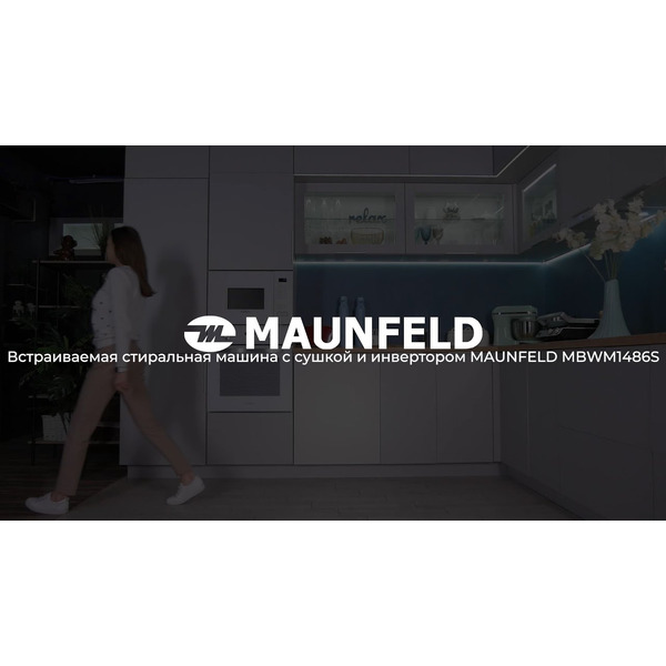Стирально-сушильная машина MAUNFELD MBWM1486S