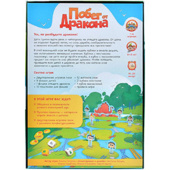 Настольная игра Hobby World 915734 Побег от дракона