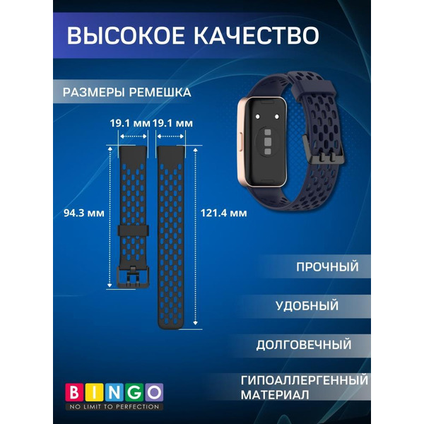 Ремешок Bingo Silicone Holes для HUAWEI Band 8/8 NFC/9/9 NFC (темно-синий)