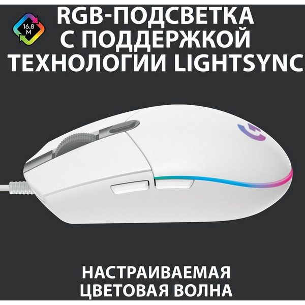 Мышь Logitech G102 Lightsync (910-005809)