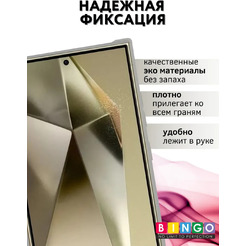 Чехол-книжка Bingo Flip Style для Samsung S24 Ultra (бежевый)