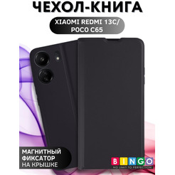 Чехол-книга Bingo Magnetic для XIAOMI Redmi 13C/POCO C65 Черный