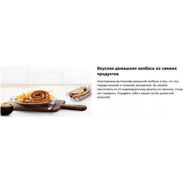 Мясорубка Bosch SmartPower MFW2520W